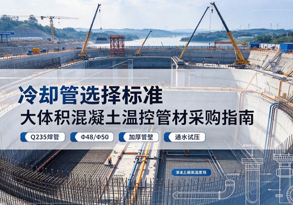 陵城冷却管选择标准